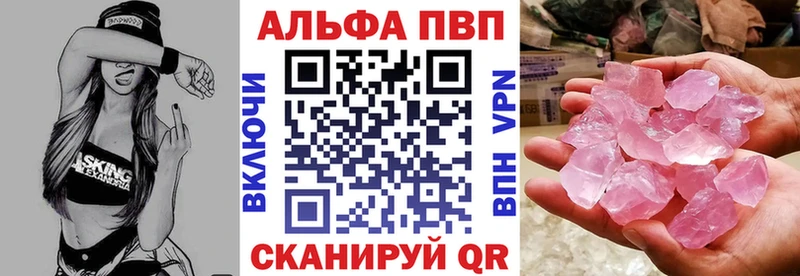 Альфа ПВП крисы CK  Благодарный 