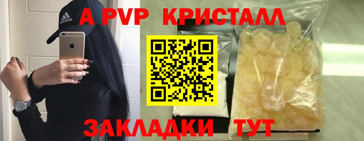 Альфа ПВП Соль Благодарный