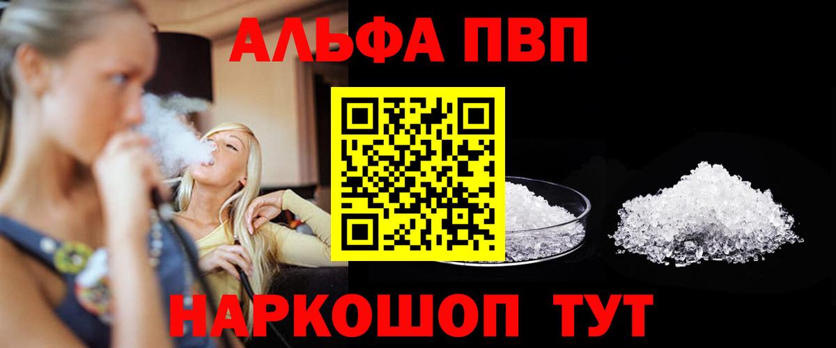 Alfa_PVP VHQ Благодарный