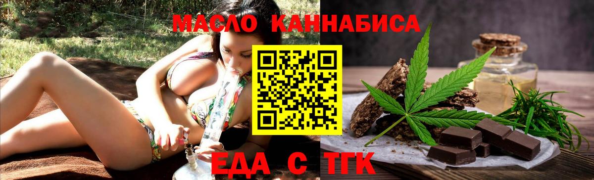 Благодарный  Печенье с ТГК конопля  Вход с VPN 