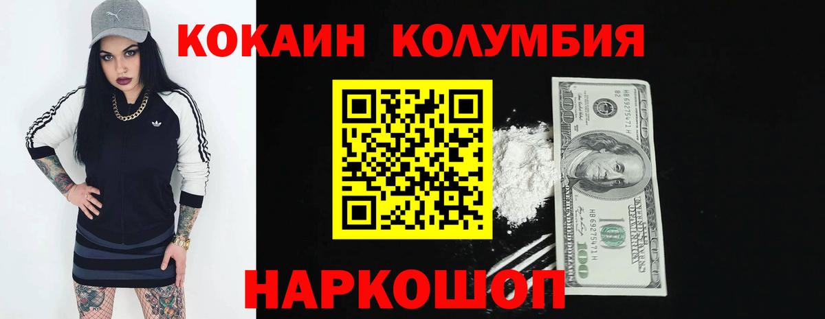 где найти   Вход с VPN  Благодарный  COCAIN Перу  COCAIN 
