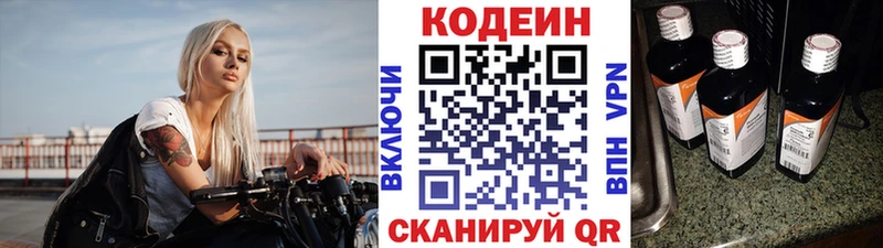 darknet официальный сайт  Благодарный  Кодеиновый сироп Lean напиток Lean (лин) 