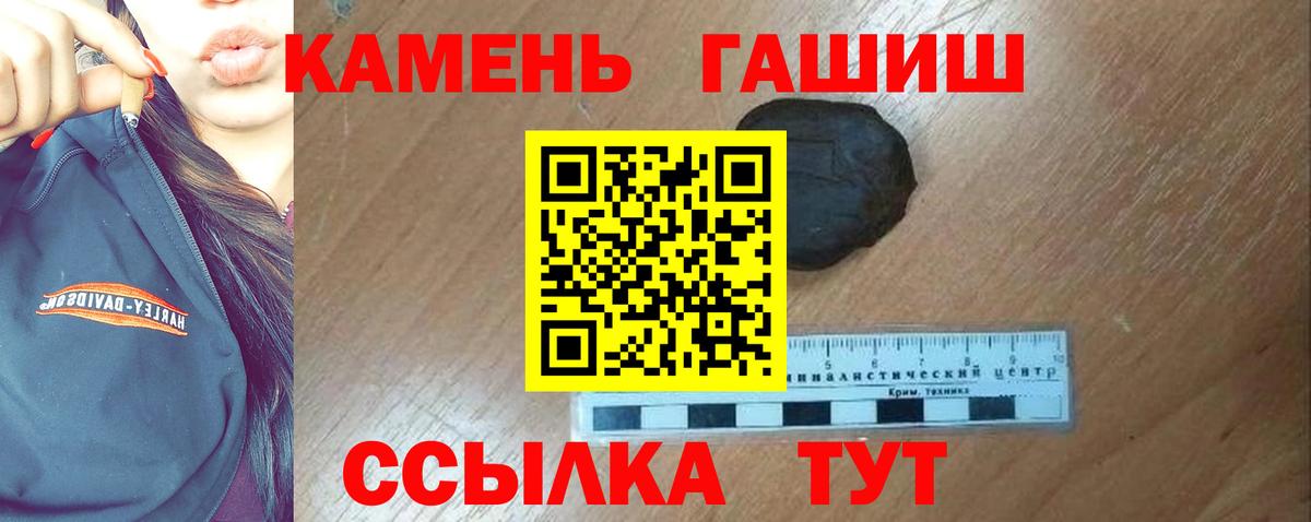 ГАШИШ Ice-O-Lator  наркотики  ГАШИШ  Благодарный  Вход с VPN 