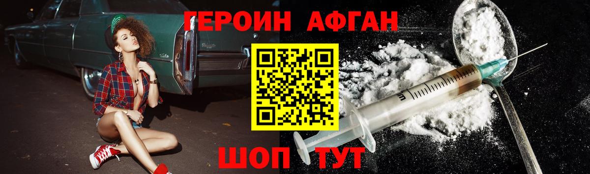 ГЕРОИН VHQ Благодарный