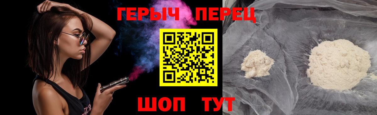 ГЕРОИН хмурый Благодарный