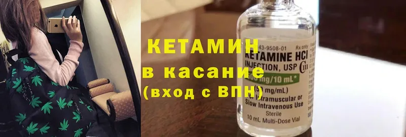 Кетамин ketamine  Благодарный 