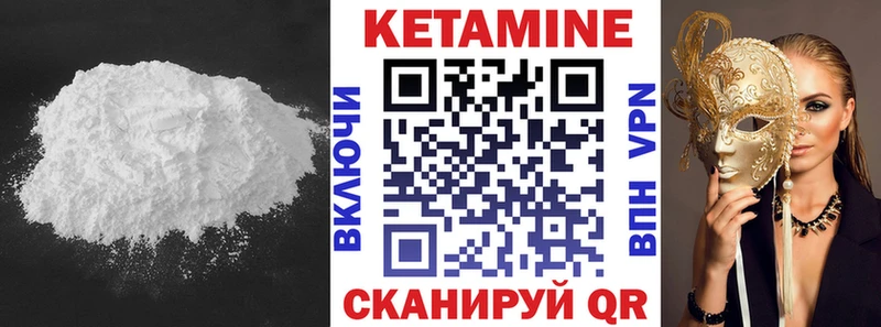 Кетамин ketamine  что такое наркотик  Благодарный 