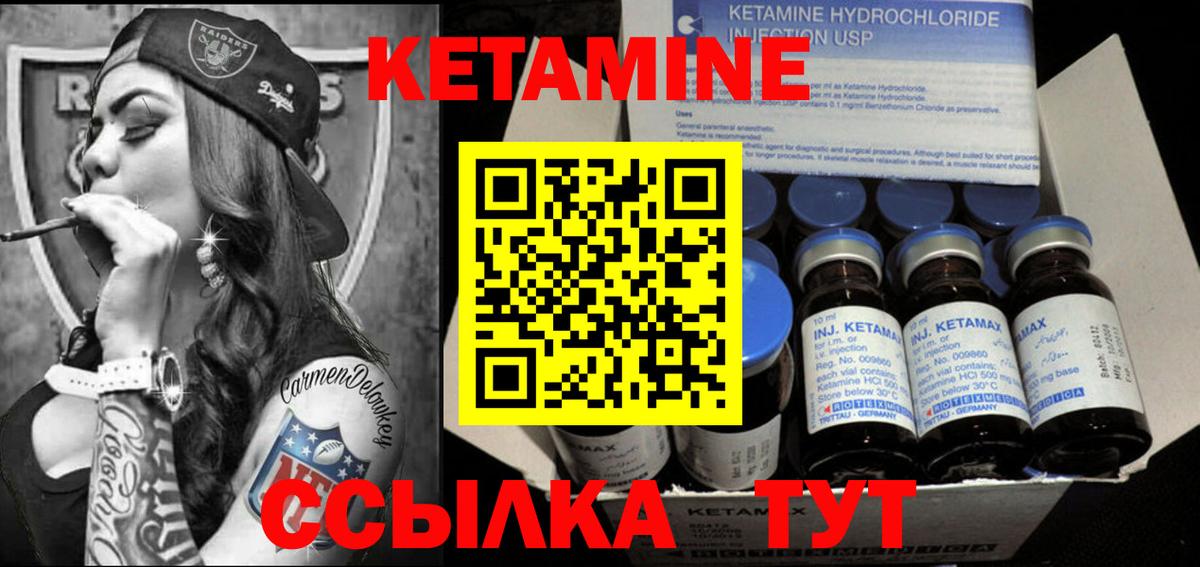 Благодарный  Кетамин ketamine  Вход с VPN 