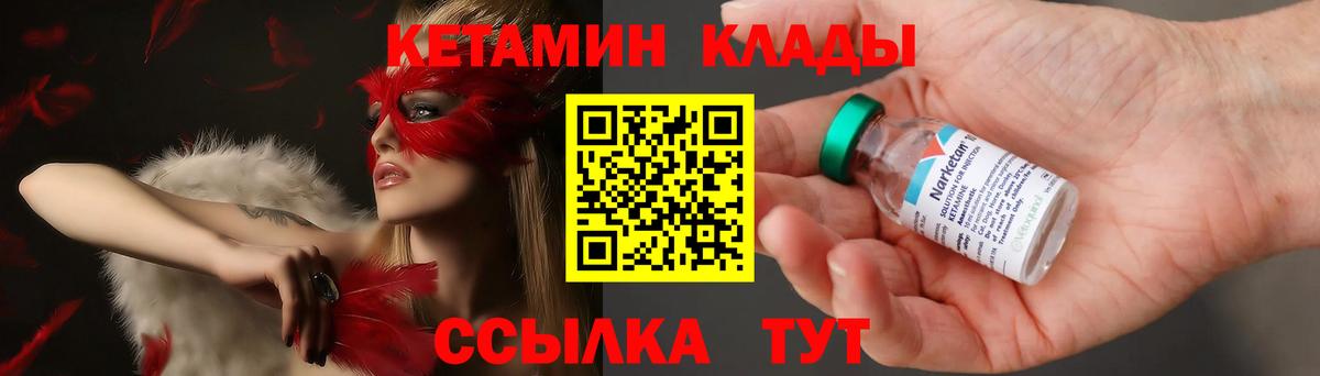 Кетамин ketamine Благодарный