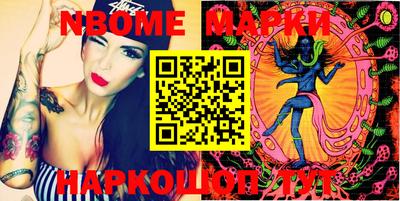 марки nbome Беслан