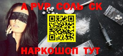 альфа пвп VHQ Балаково