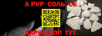 альфа пвп VHQ Балаково