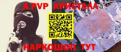 Альфа ПВП Бийск