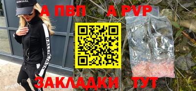альфа пвп VHQ Балаково