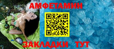 альфа пвп VHQ Балаково