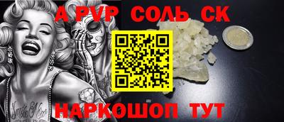 соль ск Балахна