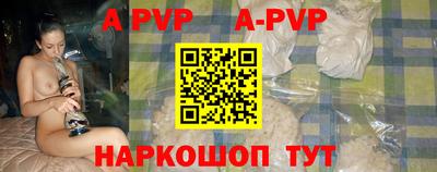 Альфа ПВП Бийск