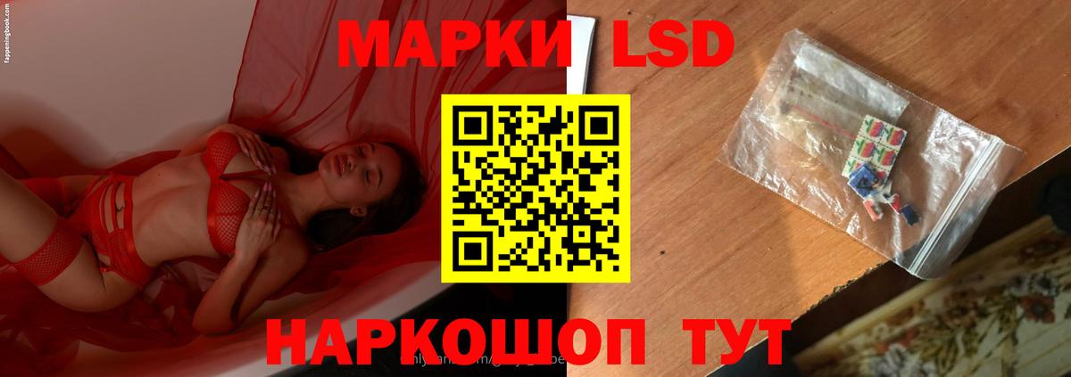 ЛСД экстази кислота  Вход с VPN  Благодарный 