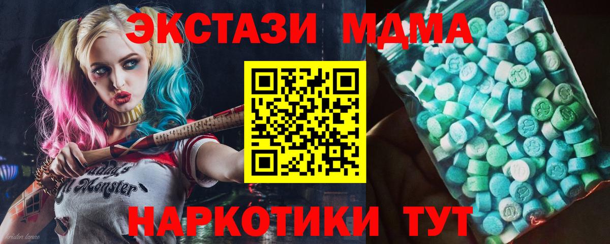 MDMA молли  MDMA Molly  Благодарный 