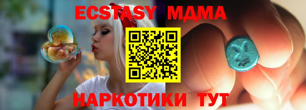 MDMA  МДМА Molly  Благодарный  Вход с VPN  МДМА VHQ 