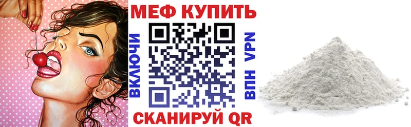 Меф mephedrone  Благодарный 