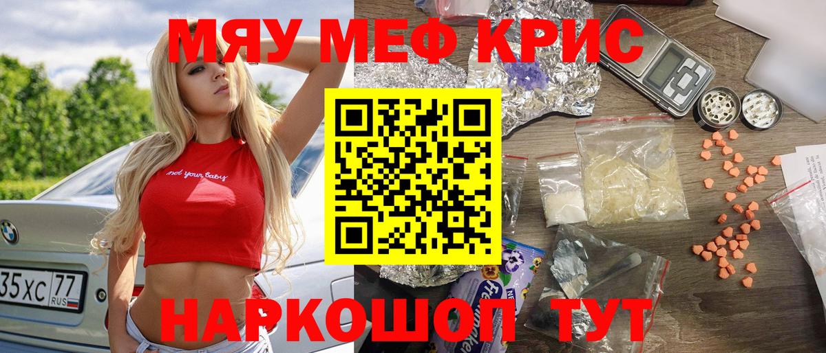 Меф  МЕФ  Вход с VPN  МЕФ mephedrone  купить   Меф мука  Благодарный 