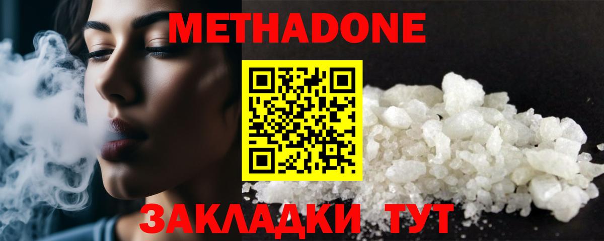 Благодарный  ОМГ ОМГ ссылка  МЕТАДОН мёд  Вход с VPN  Метадон methadone 
