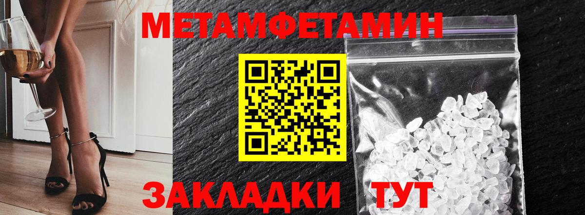 Метамфетамин винт Благодарный