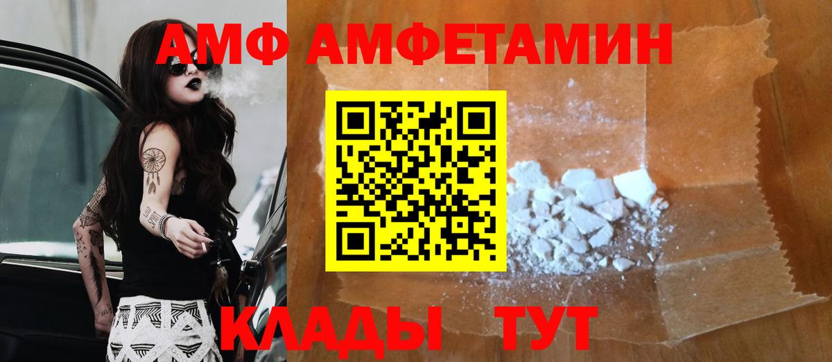 Благодарный  МЕТАМФЕТАМИН витя  Вход с VPN 