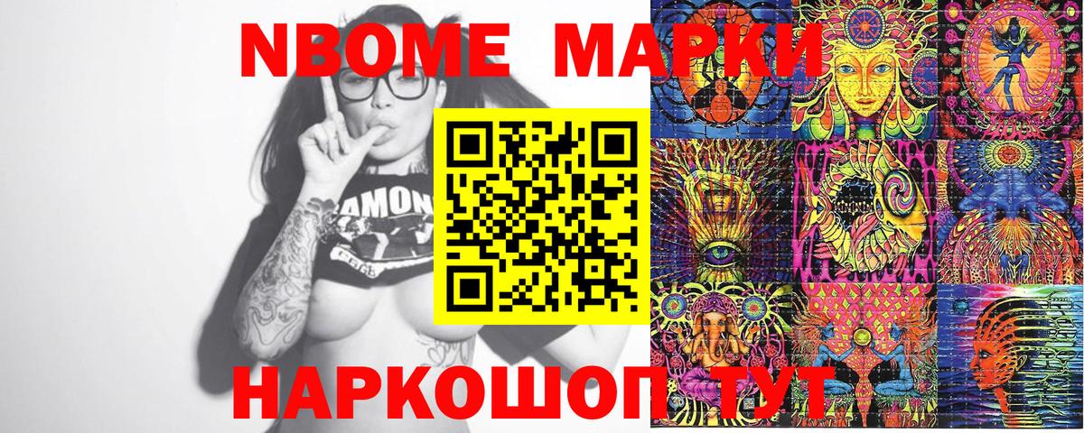 Марки N-bome 1,8мг  Благодарный 