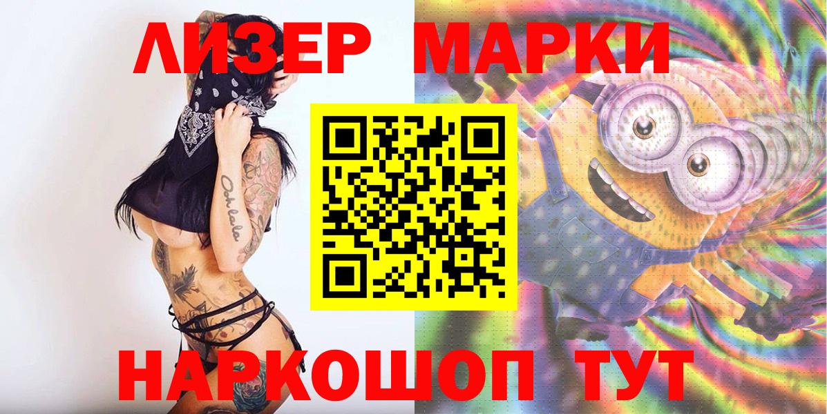 Марки 25I-NBOMe 1,8мг Благодарный