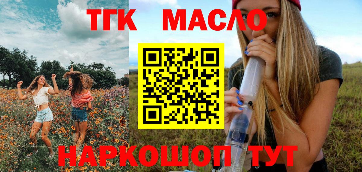 Дистиллят ТГК вейп  Вход с VPN  ТГК вейп с тгк  Благодарный 