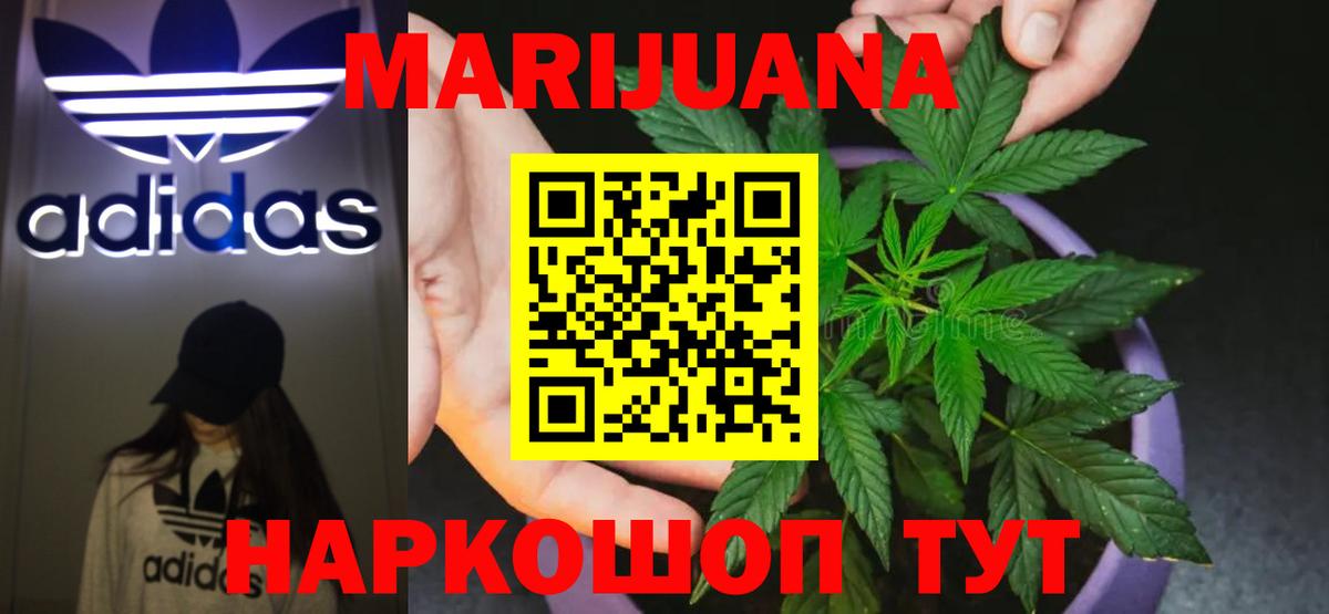 Шишки марихуана тримм Благодарный